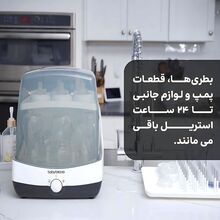 دستگاه استریل و خشک کن بیبی برزا Baby Brezza مدل Superfast gallery1