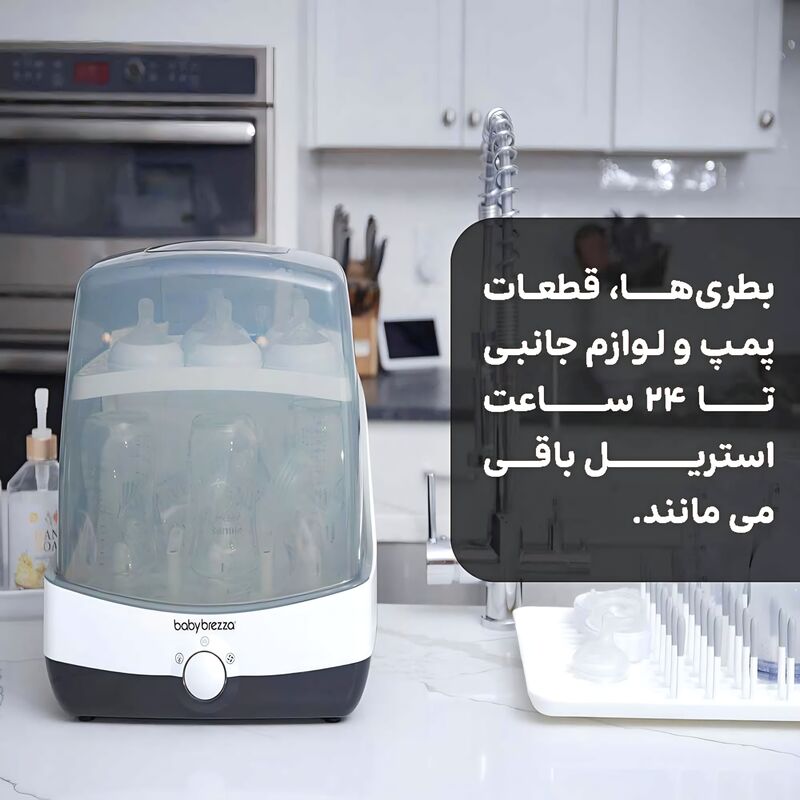 دستگاه استریل و خشک کن بیبی برزا Baby Brezza مدل Superfast gallery1