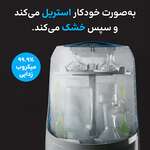 دستگاه شیشه شور، استریل و خشک کن شیشه شیر بیبی برزا مدل واشر پرو Baby Brezza Washer Pro thumb 7