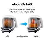 دستگاه غذا ساز بیبی برزا Baby Brezza One Step Baby Food Maker Deluxe thumb 1