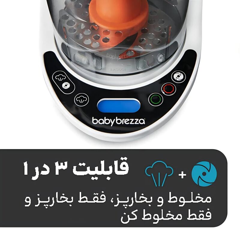 دستگاه غذا ساز بیبی برزا Baby Brezza One Step Baby Food Maker Deluxe gallery2