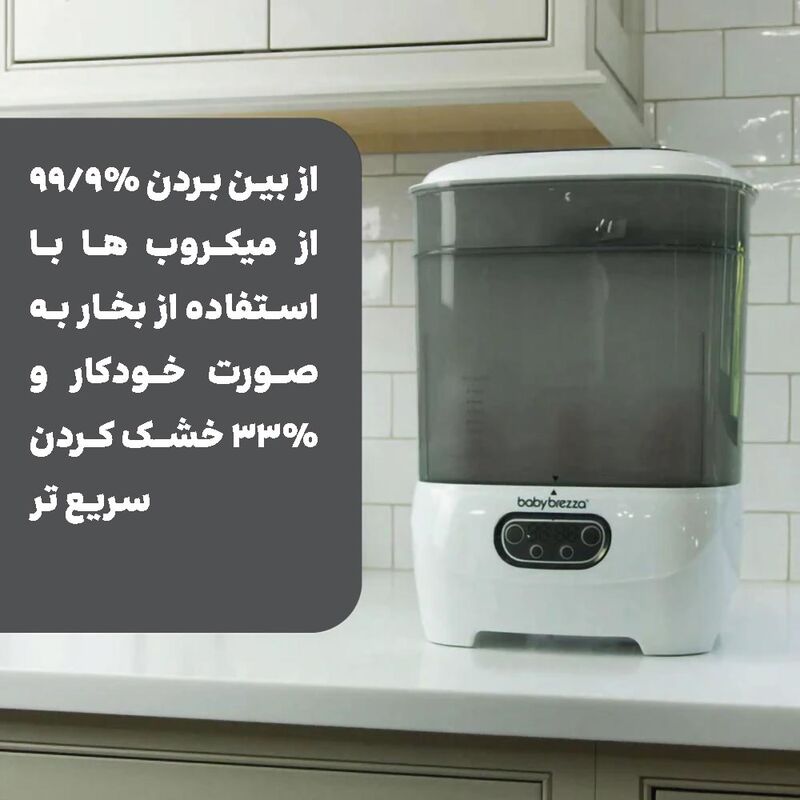 دستگاه استریل و خشک کن بیبی برزا Baby Brezza مدل Bottle Sterilizer and Dryer Advanced gallery1